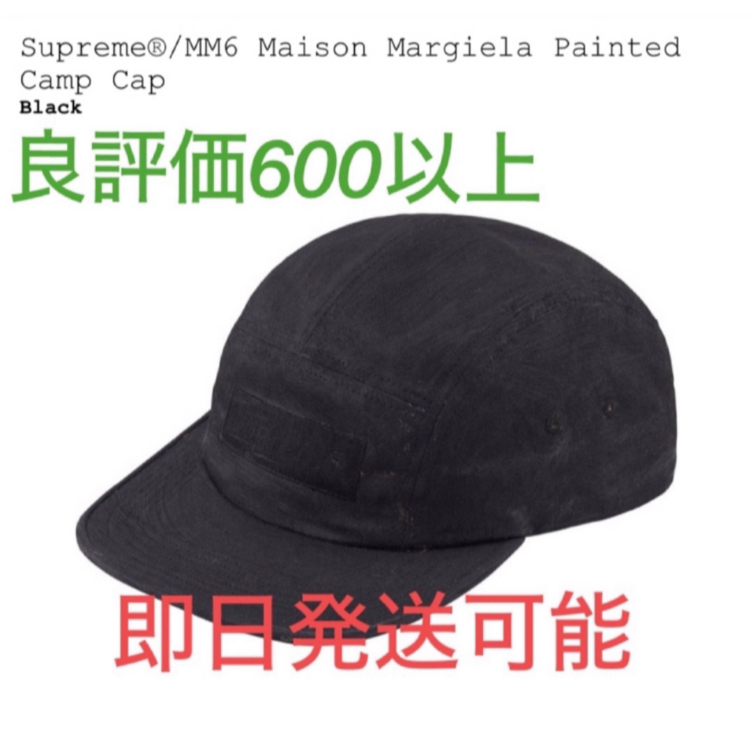 Supreme®/MM6 Maison Margiela キャップ Supreme®/MM6 Maison Margiela キャップ