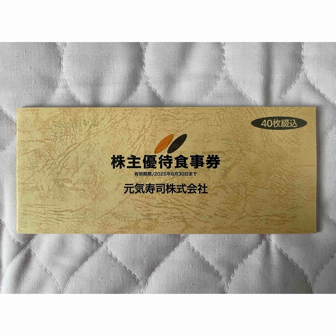 モスフードサービス(モスバーガー)株主優待券10,000円分 モスフードサービス(モスバーガー)株主優待券10,000円分