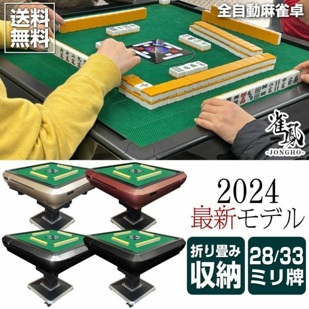 麻雀卓 折りたたみ式 もま デジタル表記 持ち運び キャスター 麻雀卓 折りたたみ式 もま デジタル表記 持ち運び キャスター
