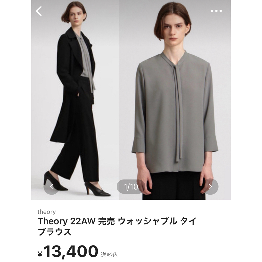 Theory luxe - Y…⭐︎さま専用　おまとめ