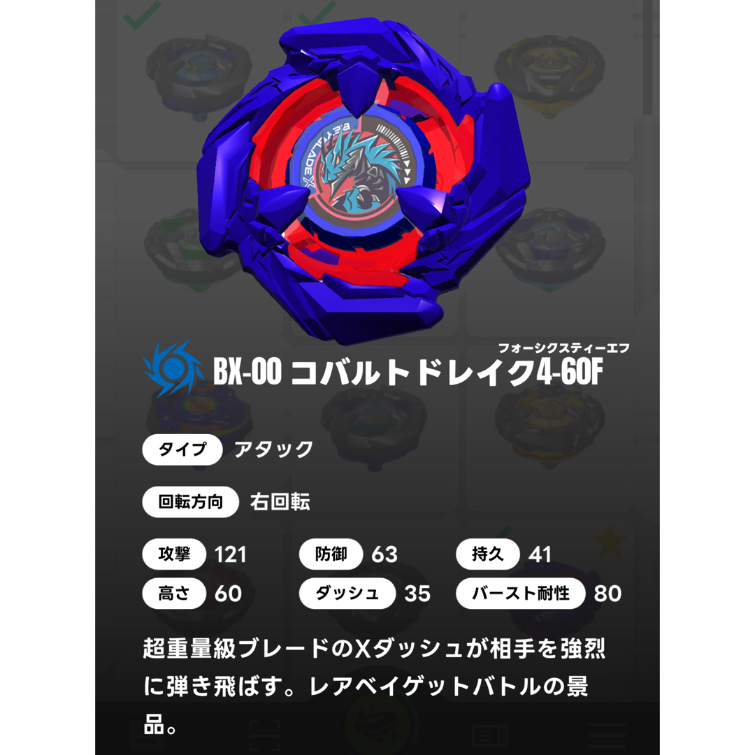 BEYBLADE X おぼつかない コバルトドレイク クリア バージョン BEYBLADE X おぼつかない コバルトドレイク クリア バージョン