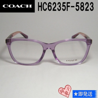 コーチ(COACH)のHC6235F-5823-55 正規品 COACH コーチ メガネ フレーム(サングラス/メガネ)
