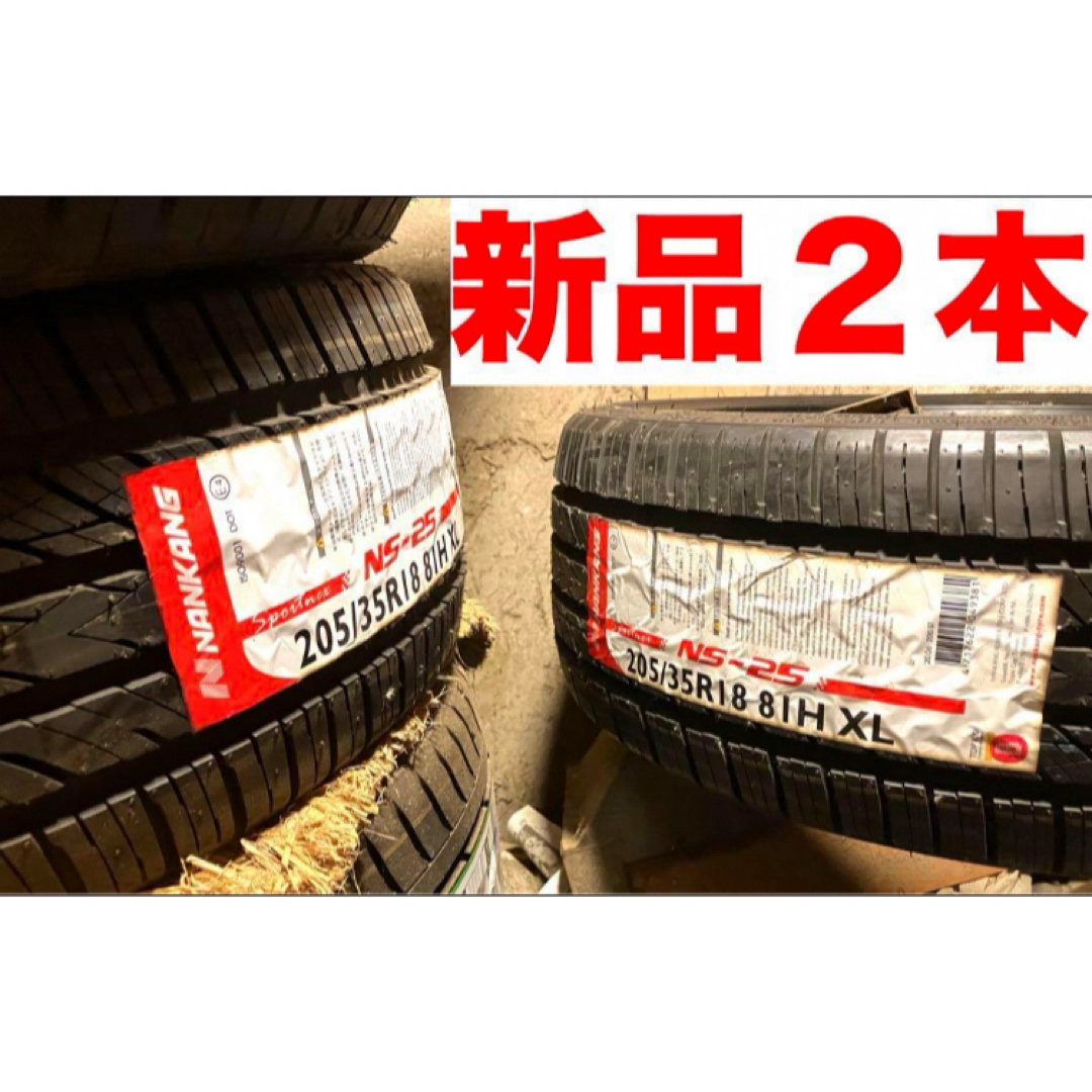 ナンカン - 新品未使用2本‼️NANKANG ナンカン NS-25 205/35R18 ナンカン - 新品未使用2本‼️NANKANG ナンカン NS-25 205/35R18