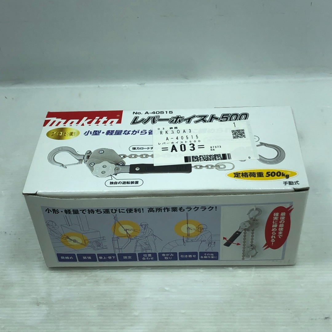Makita - ◇◇MAKITA マキタ レバーブロック 付属品完備 工具 Makita - ◇◇MAKITA マキタ レバーブロック 付属品完備 工具