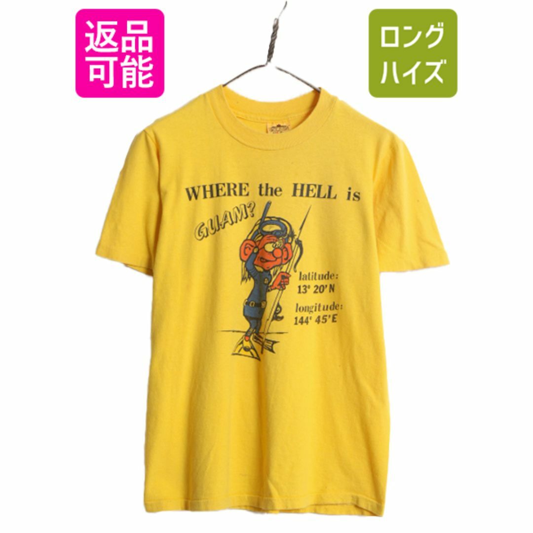 80s USA製 キャラクター メッセージ イラスト プリント Tシャツ 80s USA製 キャラクター メッセージ イラスト プリント Tシャツ