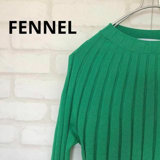 スコットクラブ(SCOT CLUB)のYAMADAYA FENNEL  フェンネル　ハイネック　リブニット　緑　美品(カットソー(長袖/七分))