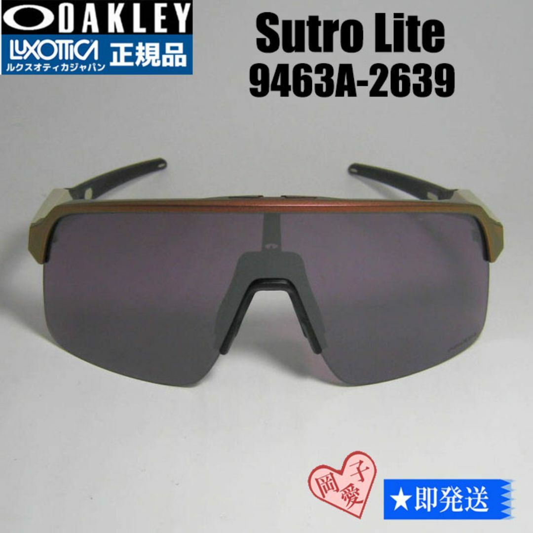 ☆9463A-2639☆オークリー サングラス スートロライト ☆9463A-2639☆オークリー サングラス スートロライト