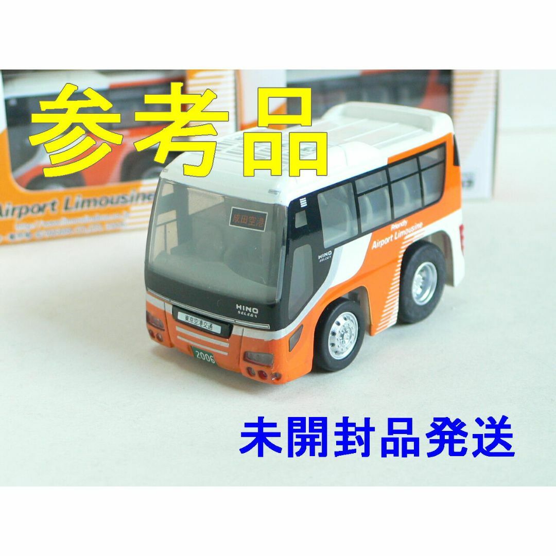 Takara Tomy - T-CAT特注 チョロQ エアポートリムジン バス 日野 Takara Tomy - T-CAT特注 チョロQ エアポートリムジン バス 日野
