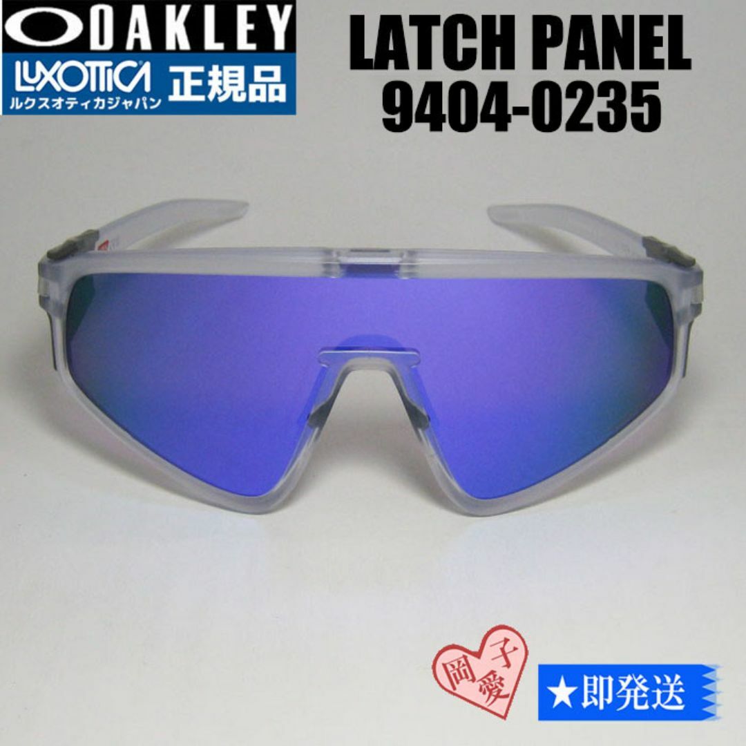 Oakley - ☆9404-0235☆新品 オークリー ラッチパネル Oakley - ☆9404-0235☆新品 オークリー ラッチパネル