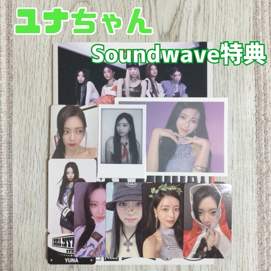 ITZY - itzy ユナ soundwave特典 トレカ kill my コンプ yunaの ITZY - itzy ユナ soundwave特典 トレカ kill my コンプ yunaの