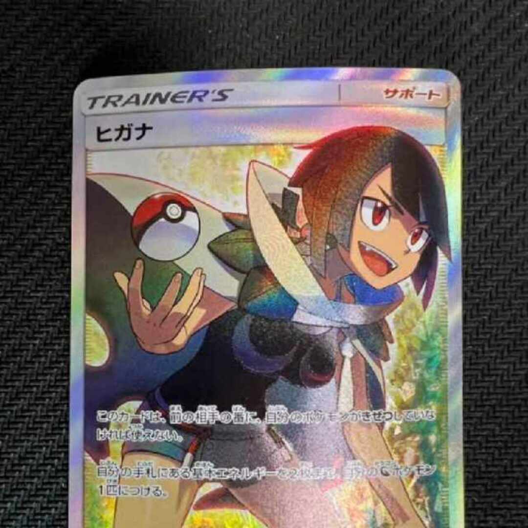 ヒガナ SR SM6a ドラゴンストーム 059/053 ヒガナ SR SM6a ドラゴンストーム 059/053