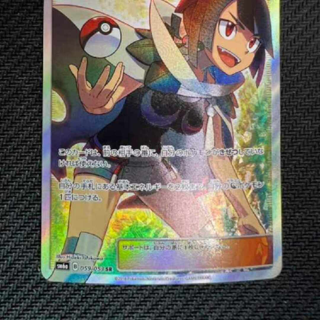 ヒガナ SR SM6a ドラゴンストーム 059/053 ヒガナ SR SM6a ドラゴンストーム 059/053