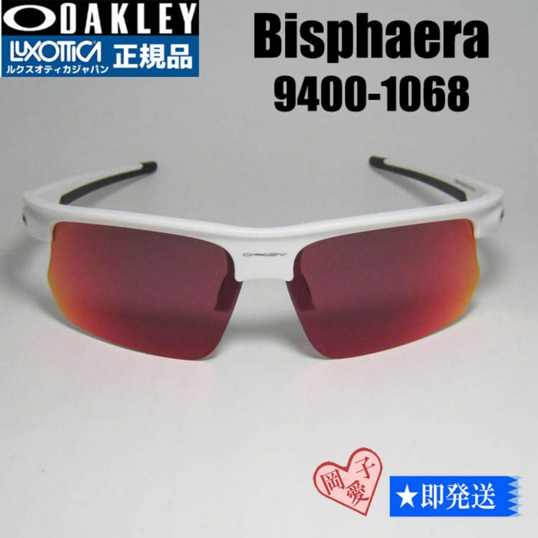 ☆9400-1068☆新品 オークリー バイスファエラ サングラス ☆9400-1068☆新品 オークリー バイスファエラ サングラス