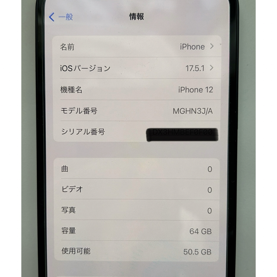 美品 iphone12 64GB ブラック 新品ケーブルなど付属品 美品 iphone12 64GB ブラック 新品ケーブルなど付属品