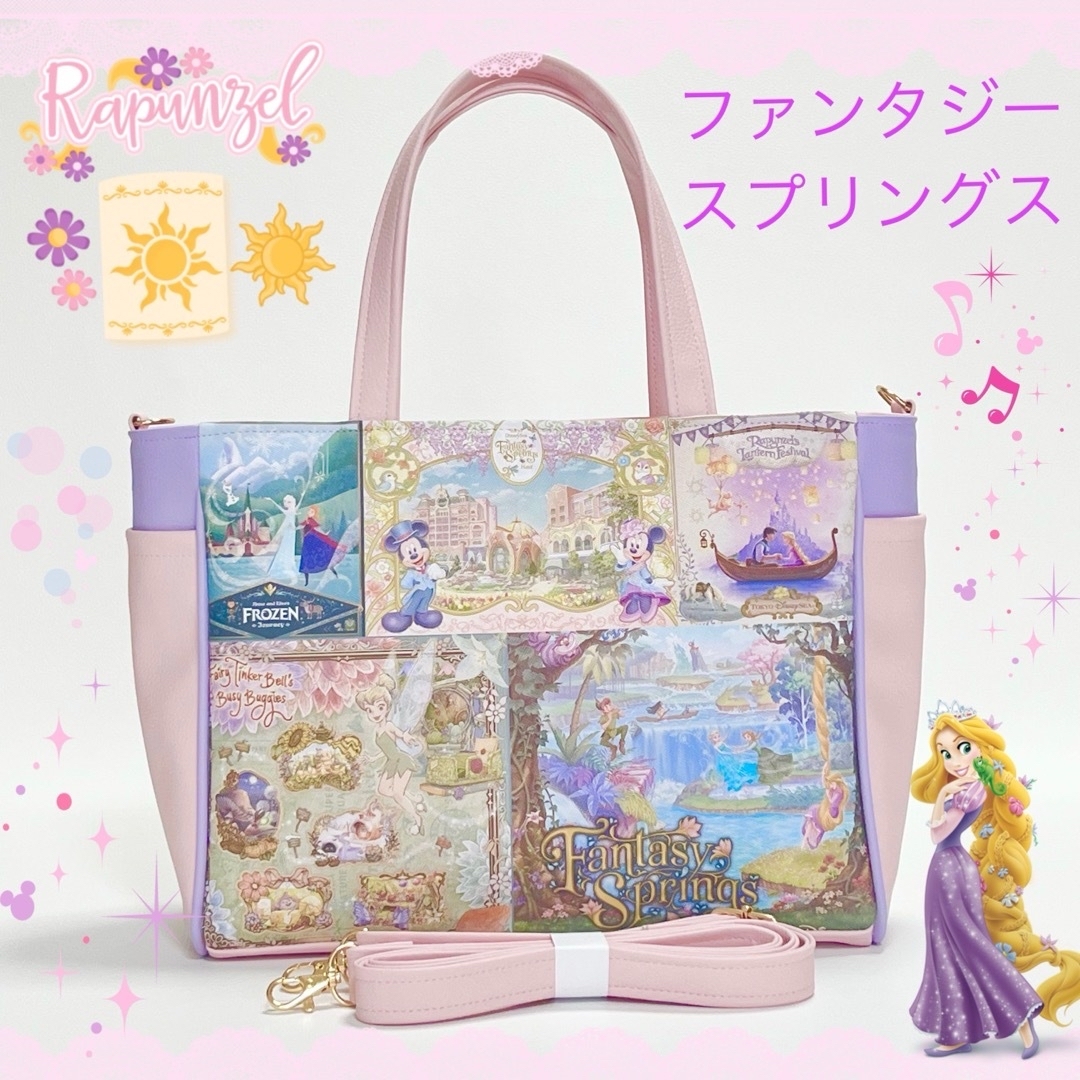 合皮『ファンタジースプリングス』2wayトートバッグ完売の通販 合皮『ファンタジースプリングス』2wayトートバッグ完売の通販