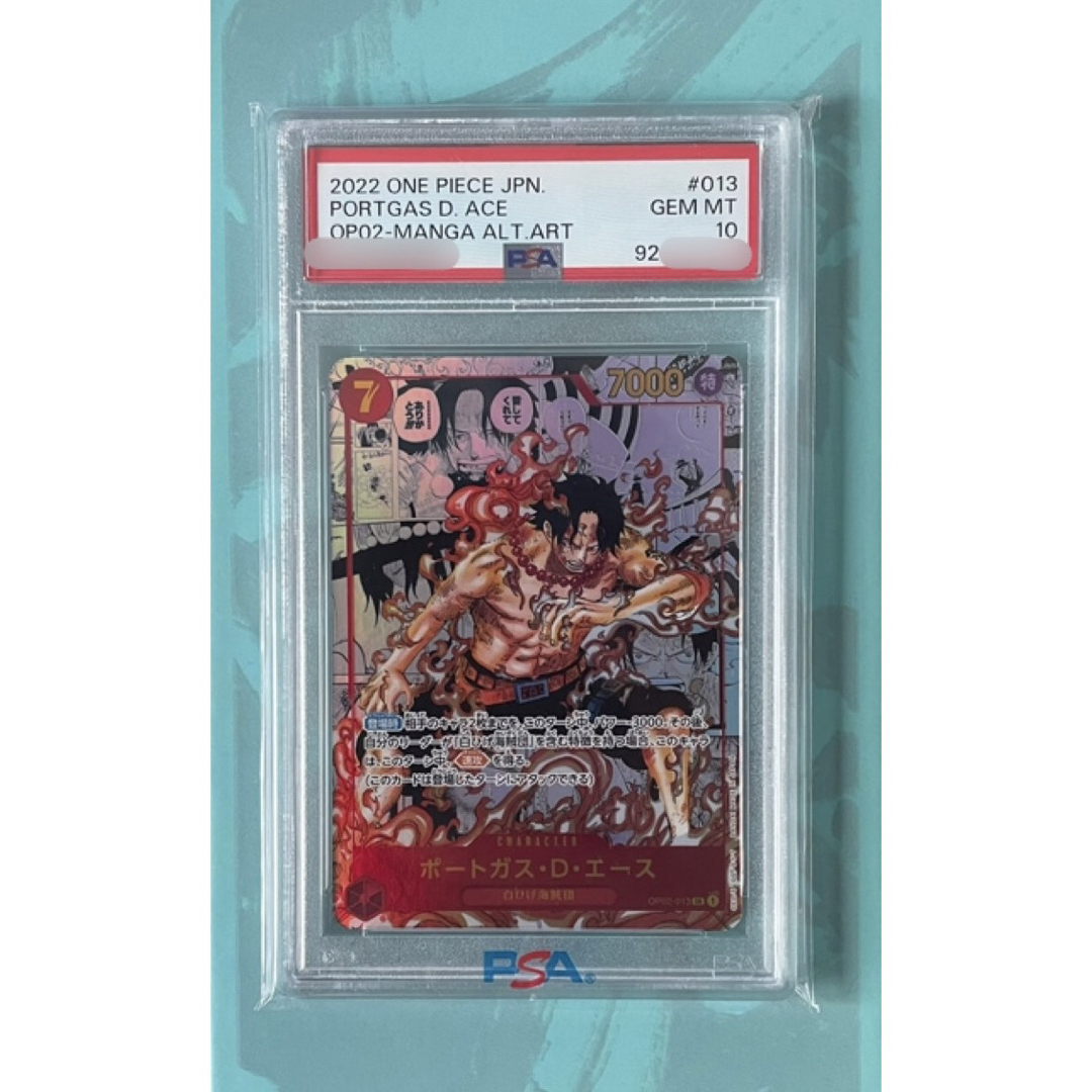 ONE PIECE - 【PSA10】 ポートガス・D・エース 初期型 コミパラ ONE PIECE - 【PSA10】 ポートガス・D・エース 初期型 コミパラ