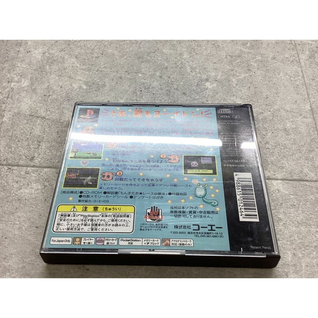 PlayStation1/プレイステーション1/プレステ1/PS1 Koei コーエー PlayStation1/プレイステーション1/プレステ1/PS1 Koei コーエー