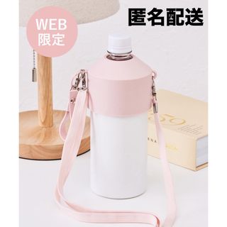 スリーコインズ(3COINS)のWEB限定ペットボトルクーラー　ピンク スリーコインズ スリコ  3coins(タンブラー)