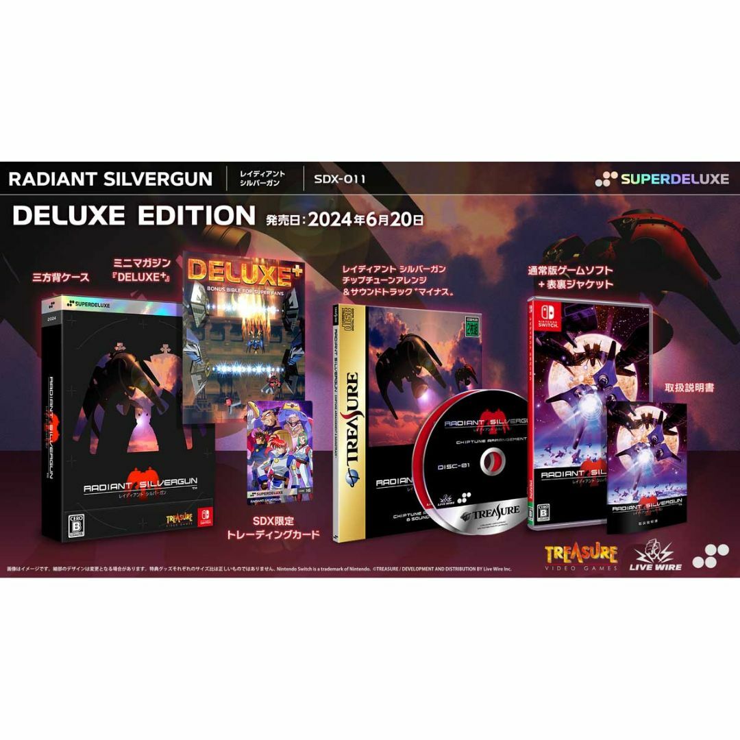 Switch レイディアントシルバーガン DELUXE EDITION/新品 Switch レイディアントシルバーガン DELUXE EDITION/新品