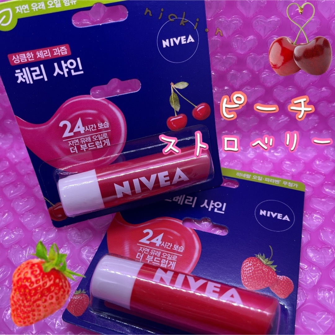 ニベア(ニベア)のジェジュン愛用 NIVEA ニベア リップ 2本 ストロベリー、ピーチ コスメ/美容のスキンケア/基礎化粧品(リップケア/リップクリーム)の商品写真
