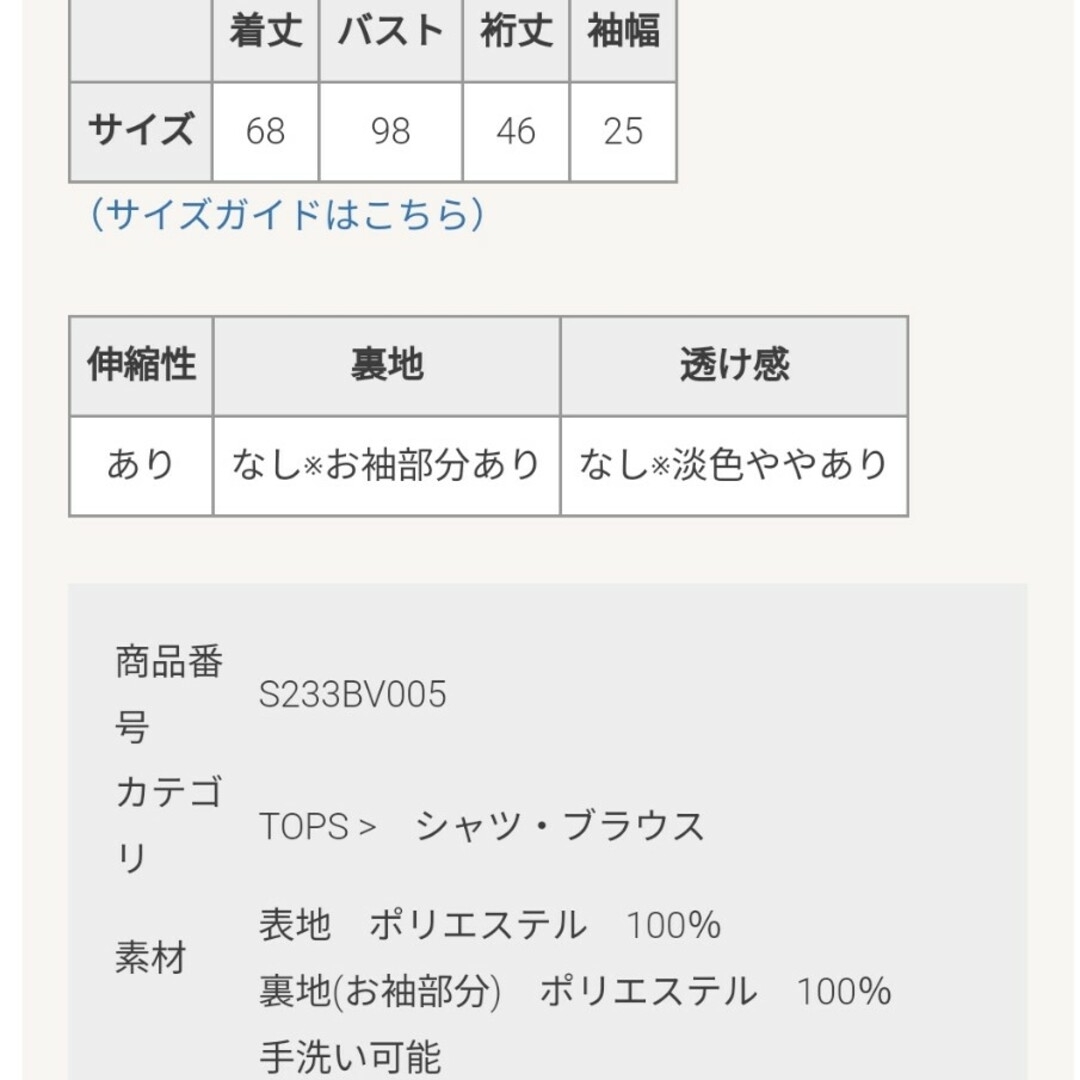 ☆専用☆27500円☆MAISONSONO☆ポンポンジャガードリボンブラウス