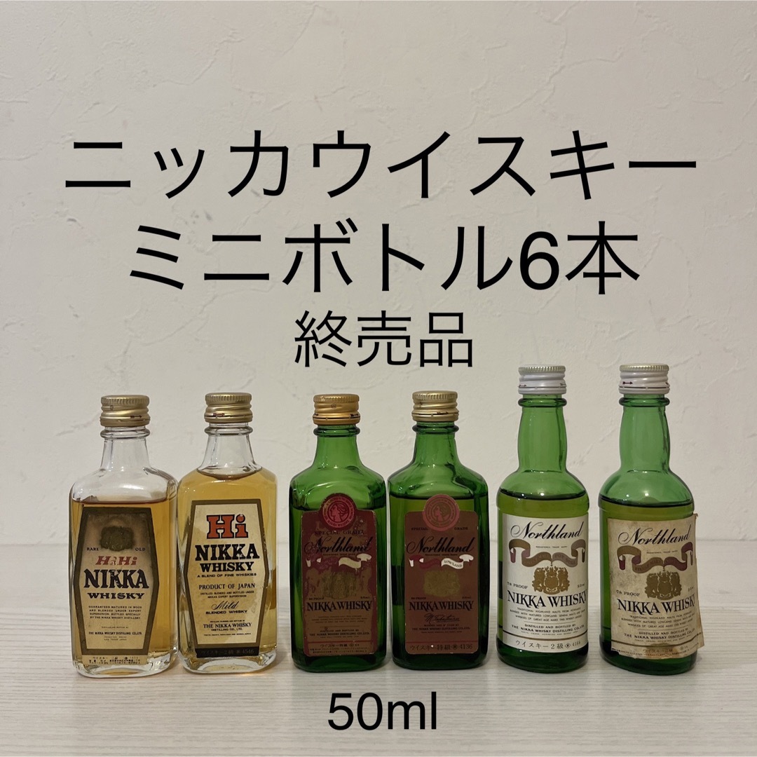 ニッカウヰスキー - ニッカウイスキー ミニボトル 6本 終売品 古 ニッカウヰスキー - ニッカウイスキー ミニボトル 6本 終売品 古