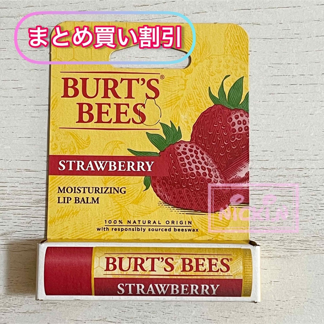 ニベア(ニベア)のBURT'S BEES ¦アメリカ ¦ビーガン¦ リップケア いちご コスメ/美容のベースメイク/化粧品(リップグロス)の商品写真