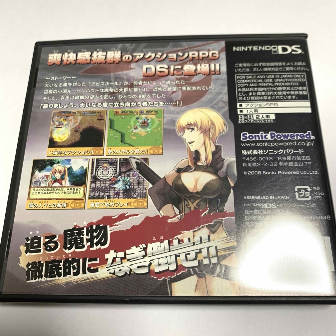 ニンテンドーDS - フロム・ジ・アビス ニンテンドー DSの通販 by ニンテンドーDS - フロム・ジ・アビス ニンテンドー DSの通販 by