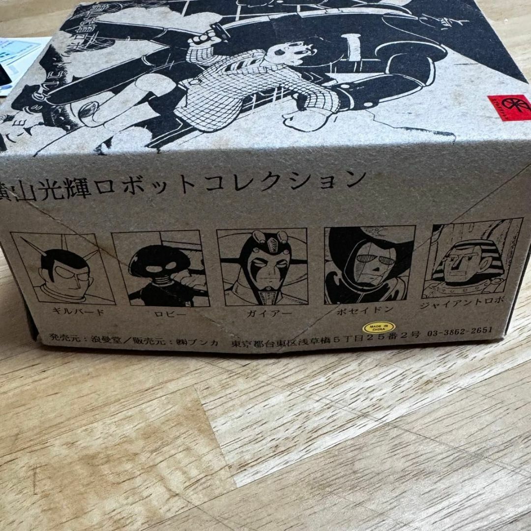 鉄人28号 ジャイアントロボ 14cm レア フィギュア 浪曼堂 横山 鉄人28号 ジャイアントロボ 14cm レア フィギュア 浪曼堂 横山