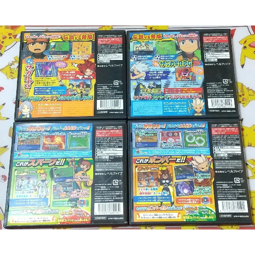 ニンテンドーDS - イナズマイレブン 2 3 ファイア ブリザード ニンテンドーDS - イナズマイレブン 2 3 ファイア ブリザード