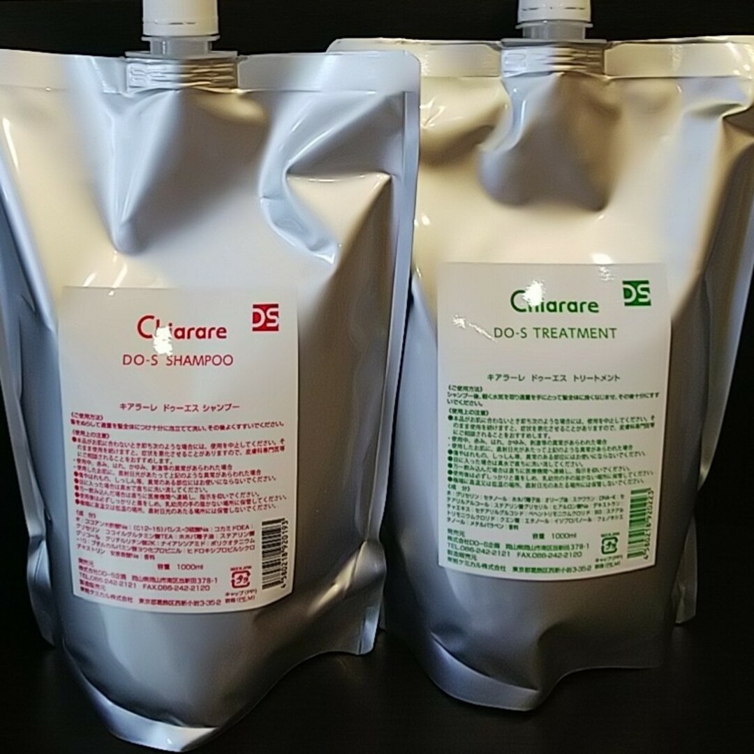 DO-Sトリートメント 1Lリフィル キアラーレDO-S トリートメントSP 1000mL 詰め替え リフィル