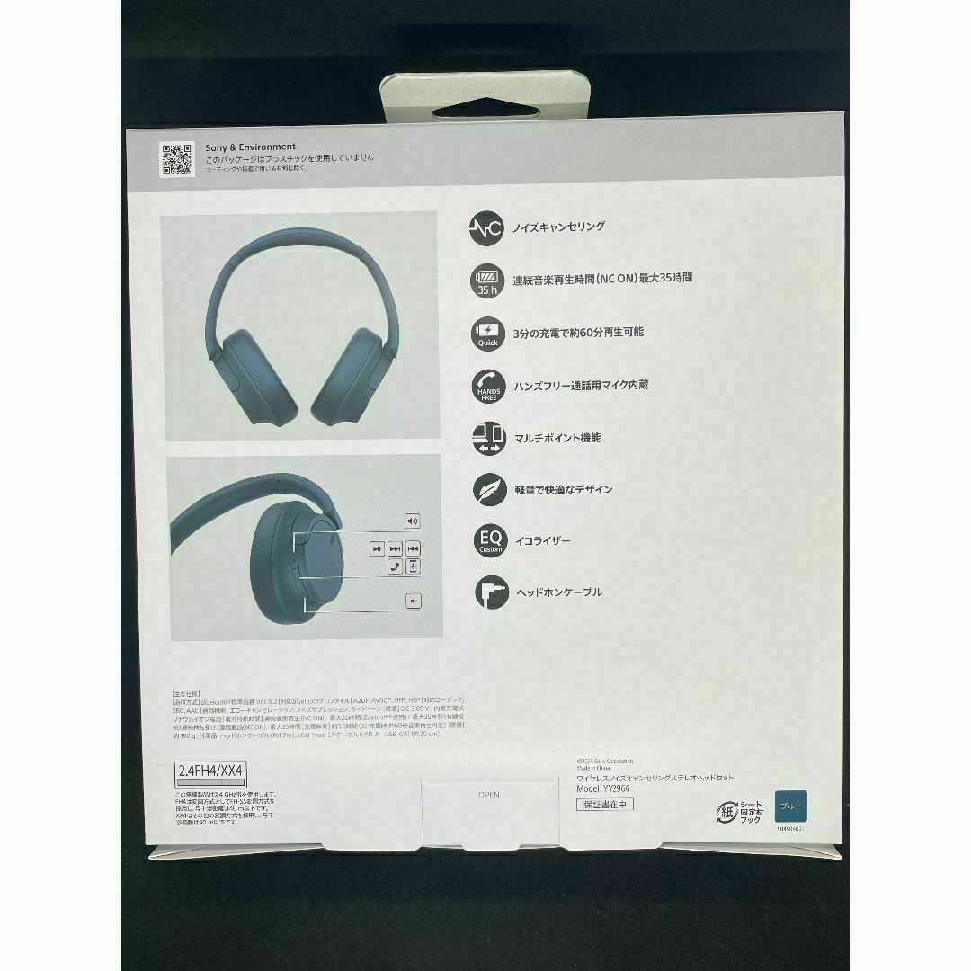 新品未開封】SONY ヘッドホン WH-CH720N(L) ブルー 新品未開封】SONY ヘッドホン WH-CH720N(L) ブルー