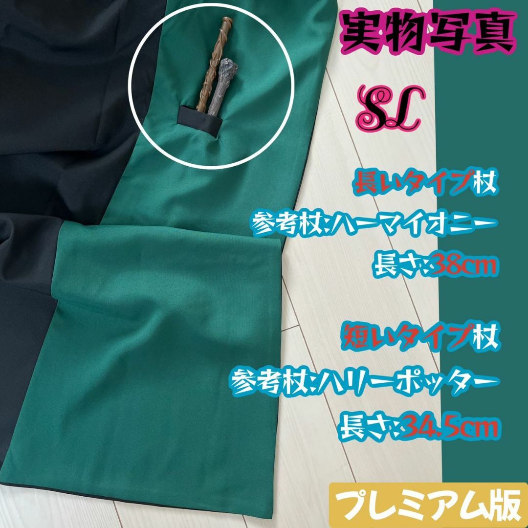 XSサイズ・プレミアム版】ハリーポッター ローブ超得3点 XSサイズ・プレミアム版】ハリーポッター ローブ超得3点