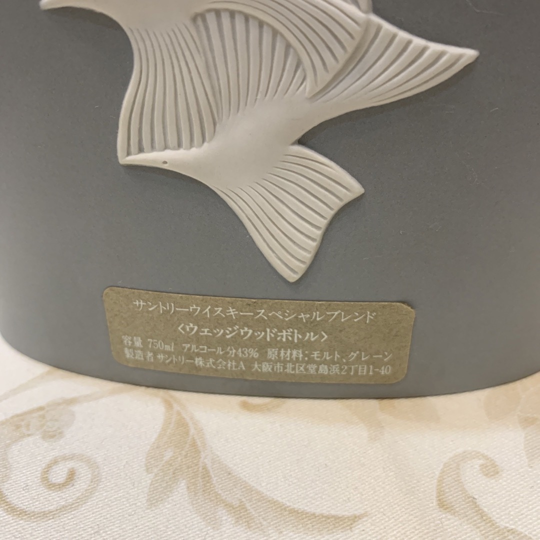 WEDGWOOD - ウェッジウッド サントリー ウイスキー スペシャル WEDGWOOD - ウェッジウッド サントリー ウイスキー スペシャル