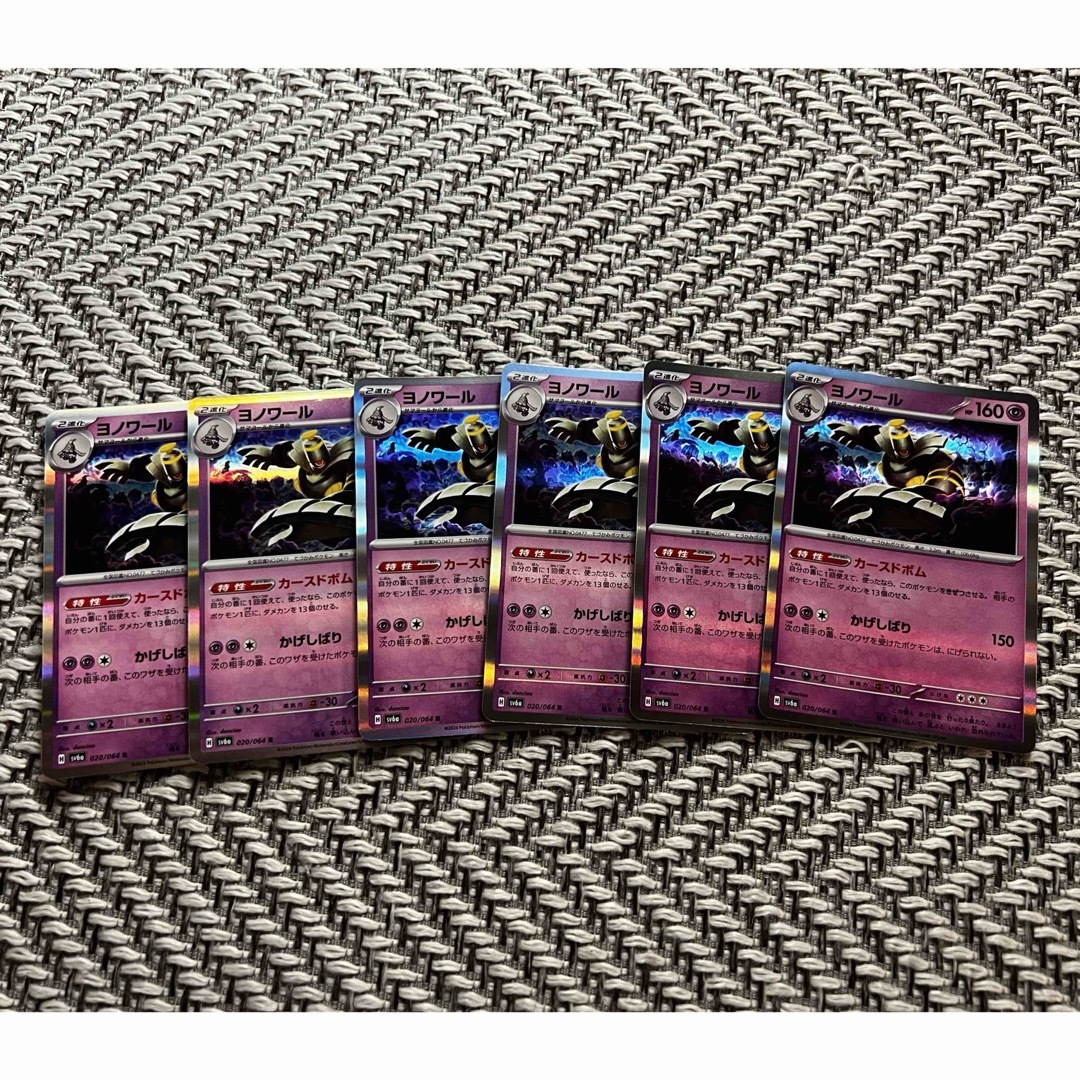 ポケモン(ポケモン)のヨノワール カースドボム 6枚 エンタメ/ホビーのトレーディングカード(シングルカード)の商品写真
