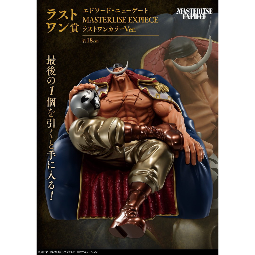 新品】ワンピース 一番くじ ラストワン賞 新品】ワンピース 一番くじ ラストワン賞