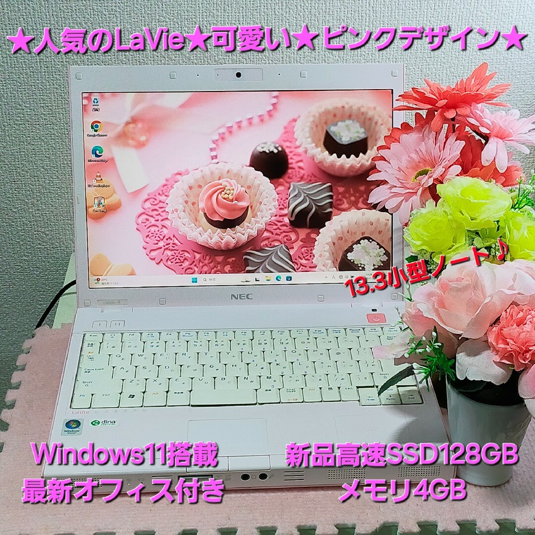NEC - ☆人気のLaVie☆可愛いピンクの小型デザインノート☆新品 NEC - ☆人気のLaVie☆可愛いピンクの小型デザインノート☆新品
