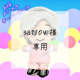 ナニワダンシ(なにわ男子)の【sa1104様 専用】ちびぬい用メンカラオーバーオール藤原丈一郎(アイドルグッズ)