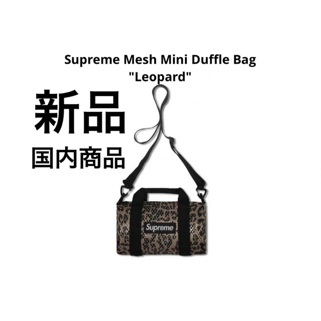Supreme - Supreme Mesh Mini Duffle Bag Supreme - Supreme Mesh Mini Duffle Bag