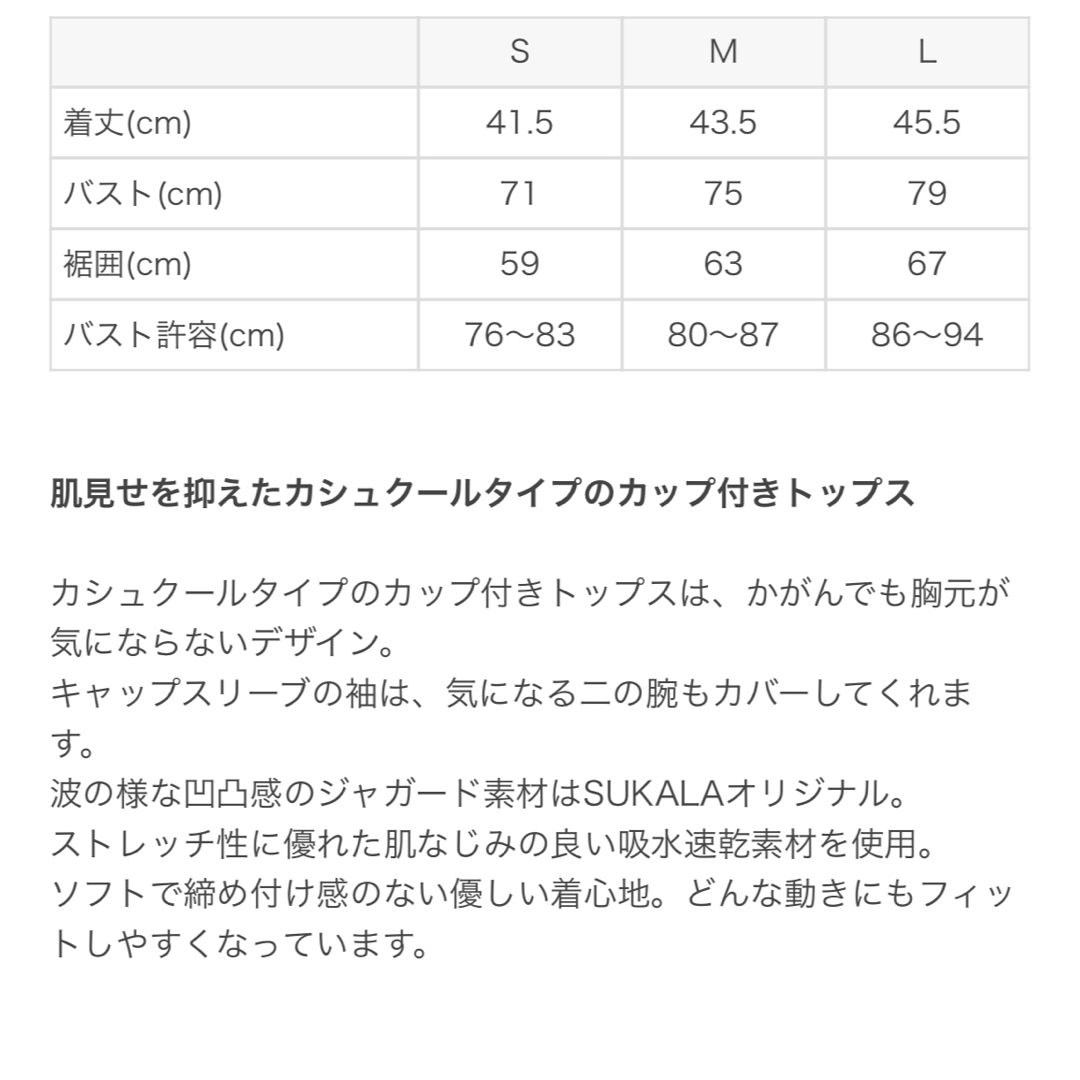 SUKALA】新品タグ付き キャップスリーブトップス ライトベージュ SUKALA】新品タグ付き キャップスリーブトップス ライトベージュ