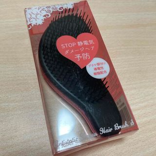 アヌシ　静電抑制女髪ブラシＳ(ヘアブラシ/クシ)