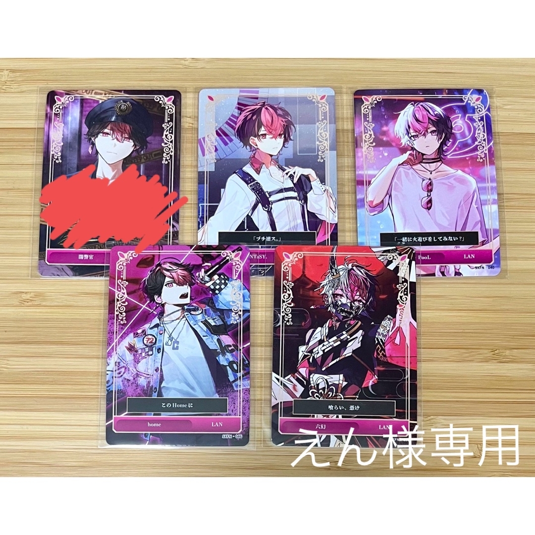 えん様専用 シクフォニ トレカ 第2弾 LAN セットの通販 by えん様専用 シクフォニ トレカ 第2弾 LAN セットの通販 by
