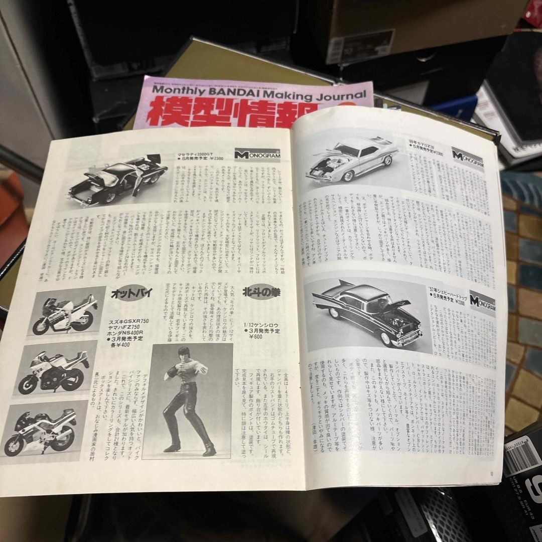 BANDAI - バンダイ模型情報1985年3月号 の通販 by BANDAI - バンダイ模型情報1985年3月号 の通販 by