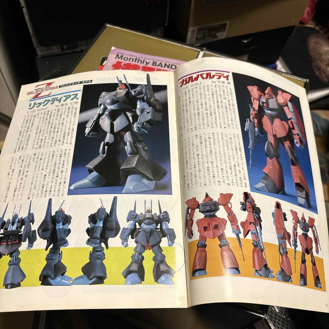 BANDAI - バンダイ模型情報1985年3月号 の通販 by BANDAI - バンダイ模型情報1985年3月号 の通販 by