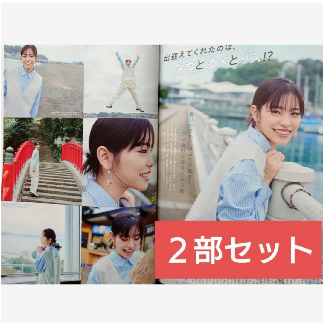 Myojo 8月号 當間あみ 切り抜き ミョージョーの通販 by キジトラ Myojo 8月号 當間あみ 切り抜き ミョージョーの通販 by キジトラ