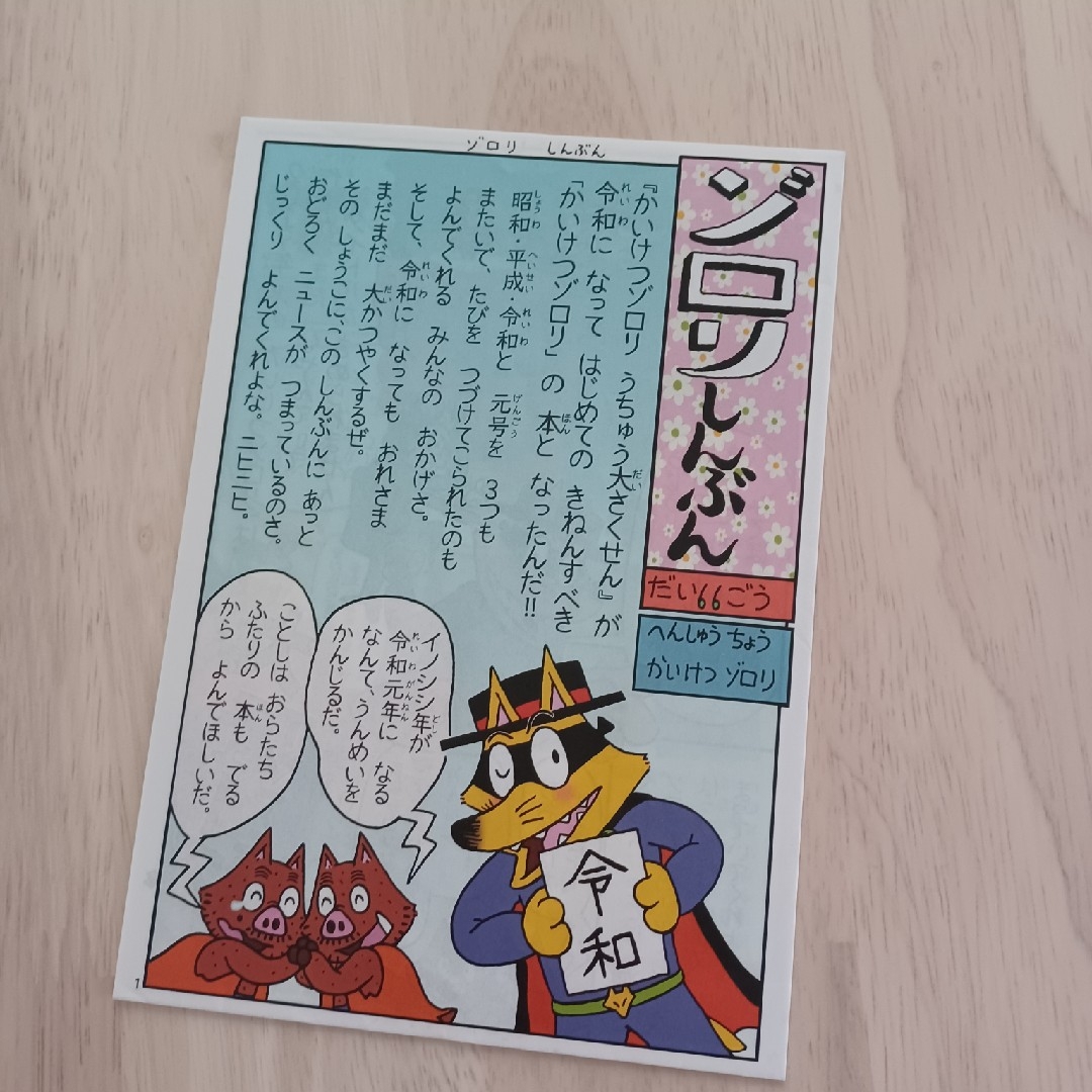 Amazon.co.jp: かいけつゾロリシリーズBセット(全33巻