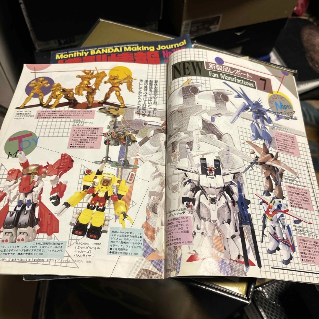 バンダイ模型情報&別冊(12冊ファイル付) 1984.7～1987.3 36冊