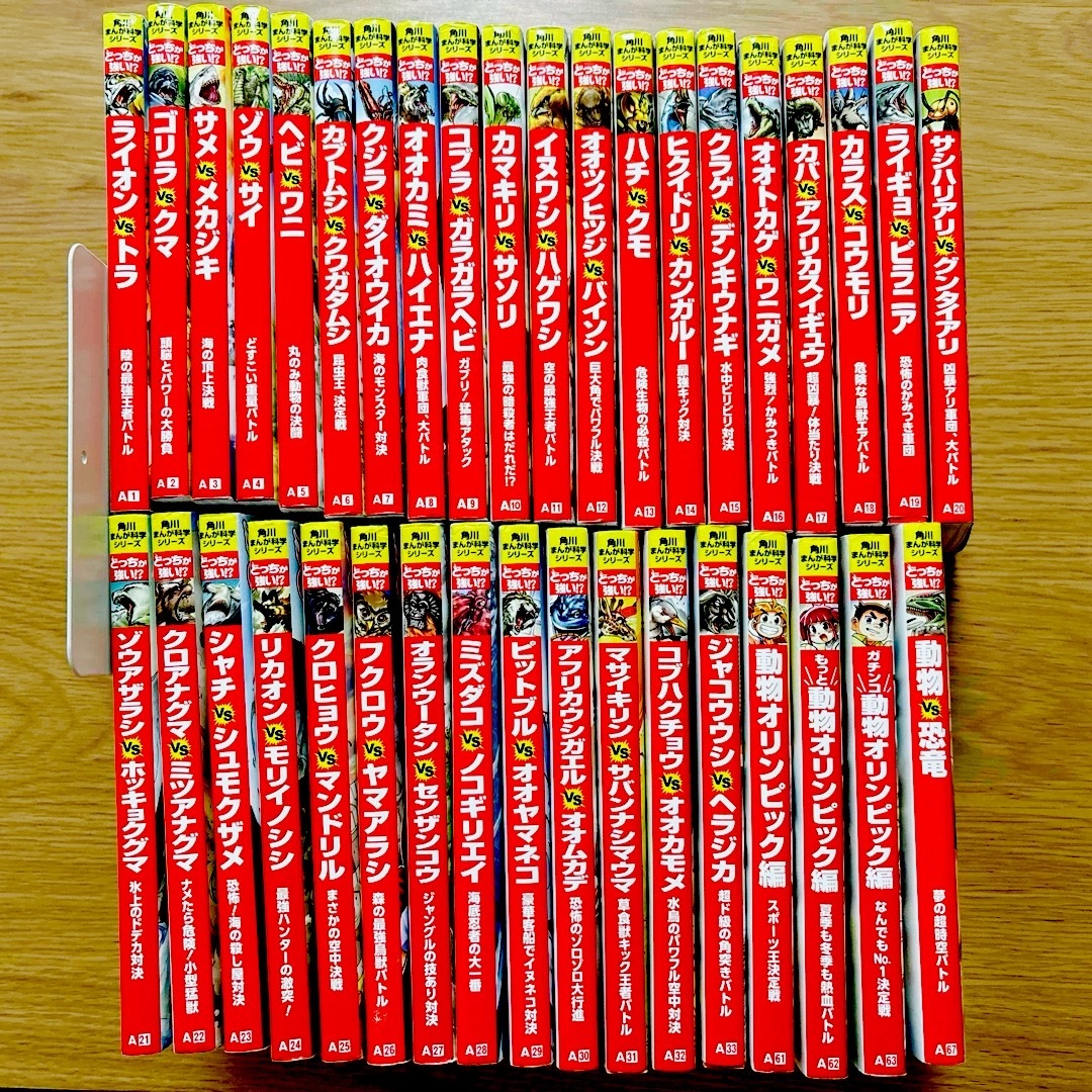 まとめ売】角川まんが科学シリーズ どっちが強い!?37冊セット まとめ売】角川まんが科学シリーズ どっちが強い!?37冊セット