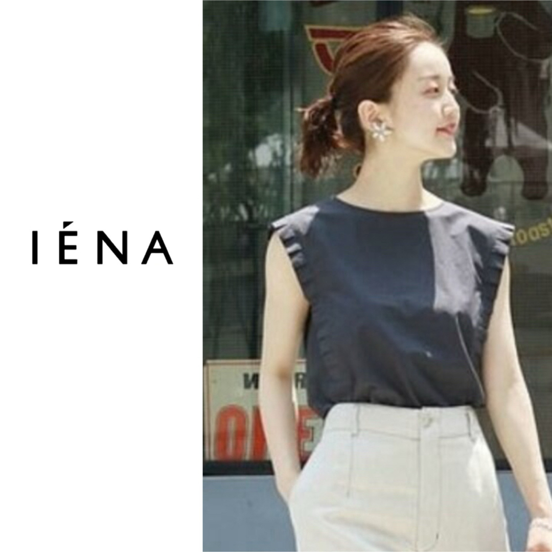 IENA（イエナ）の「《追加》120/- ラミーフリルスリーブブラウス