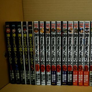 コウダンシャ(講談社)の神様の言うとおり&神様の言うとおり弐 全26巻セット(全巻セット)